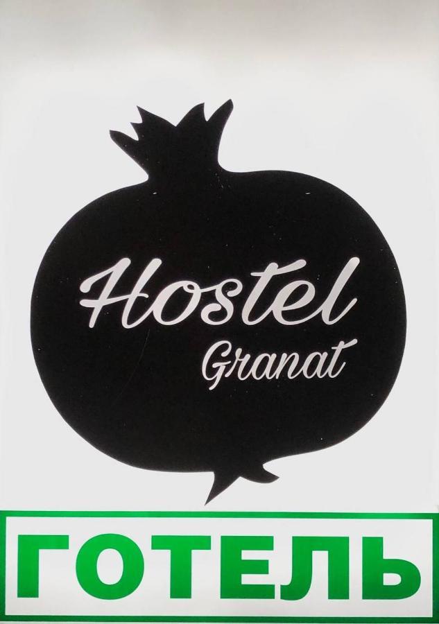 Hostel -Hotel Granat Rivne City 外观 照片
